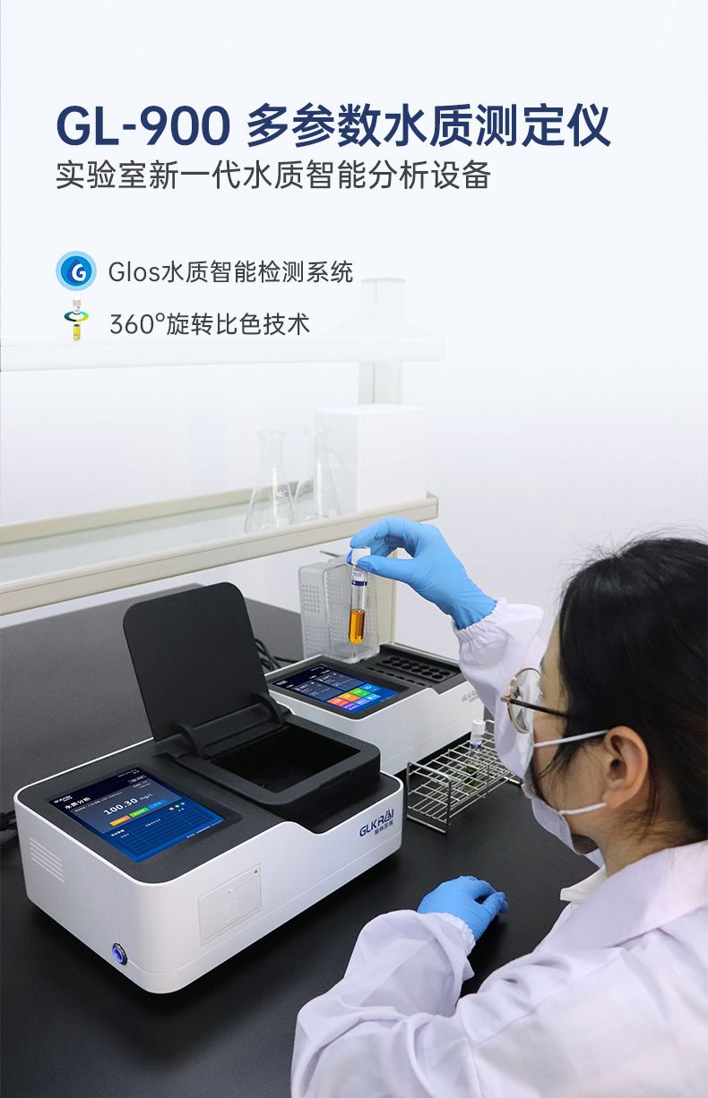 COD detector with multiple parameters of ammonia nitrogen, total phosphorus, total nitrogen, and heavy metals