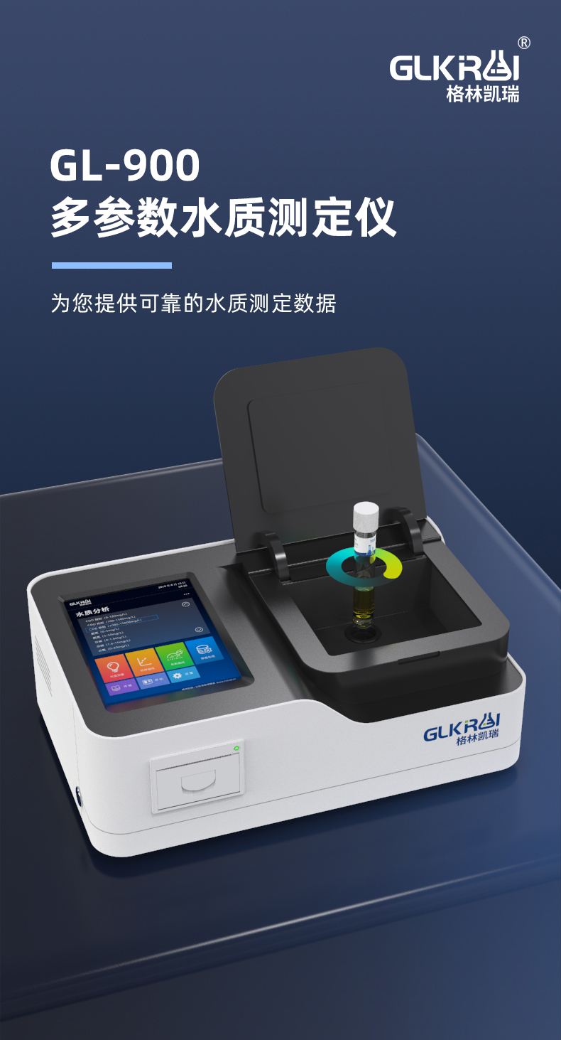 COD detector with multiple parameters of ammonia nitrogen, total phosphorus, total nitrogen, and heavy metals