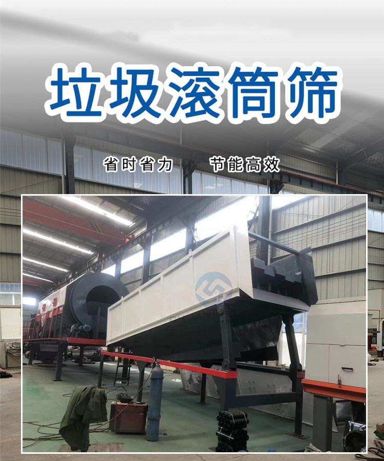 Mechanical equipment for separating dry and wet garbage in residential areas using drum type air separation drum