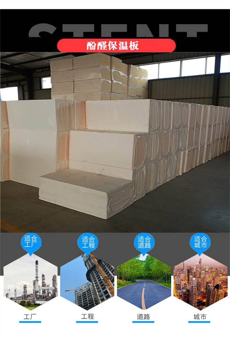 A-grade phenolic insulation board, phenolic resin composite board, fire-resistant modified phenolic board, manufacturer