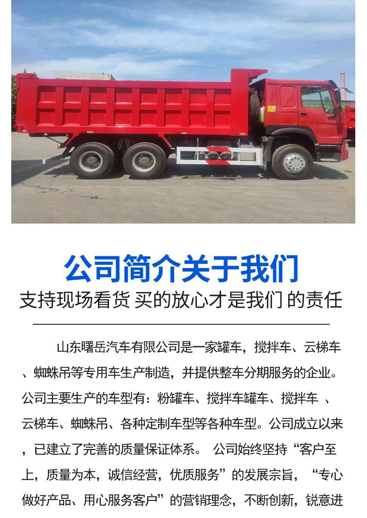 Heavy truck HOWO Dump truck export sales 371 hp dump truck