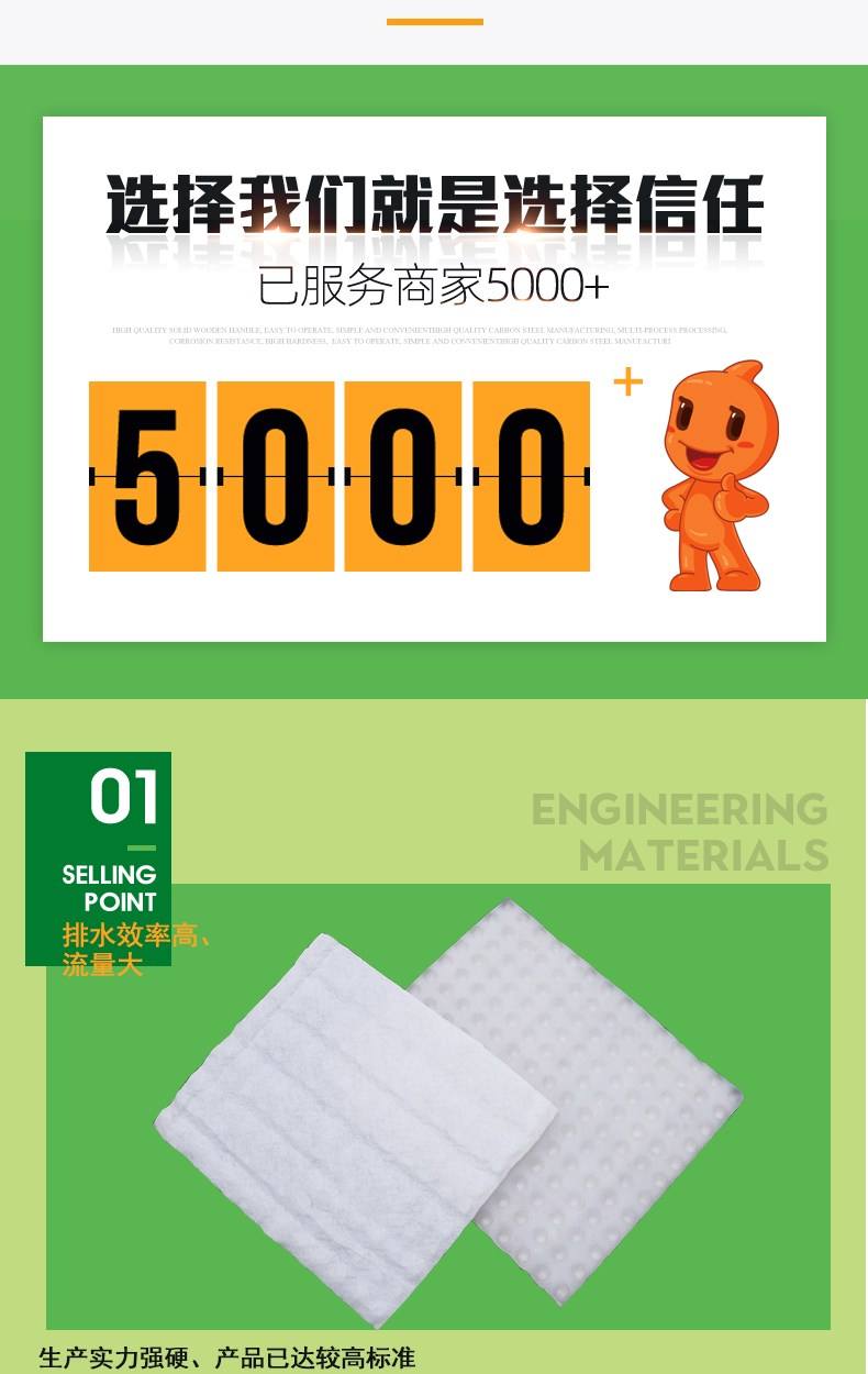 Ped14 polymer protective drainage irregular sheet self clay geotextile