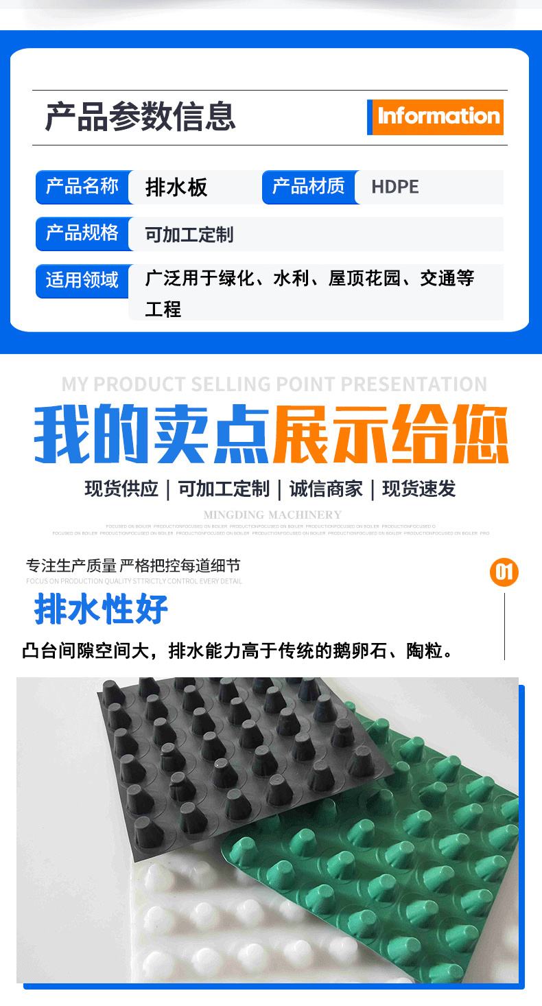 HDPE drainage board, garden greening drainage board construction site road projects