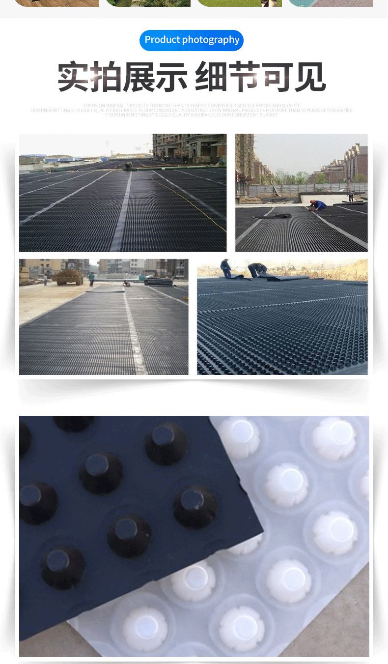 HDPE drainage board, garden greening drainage board construction site road projects