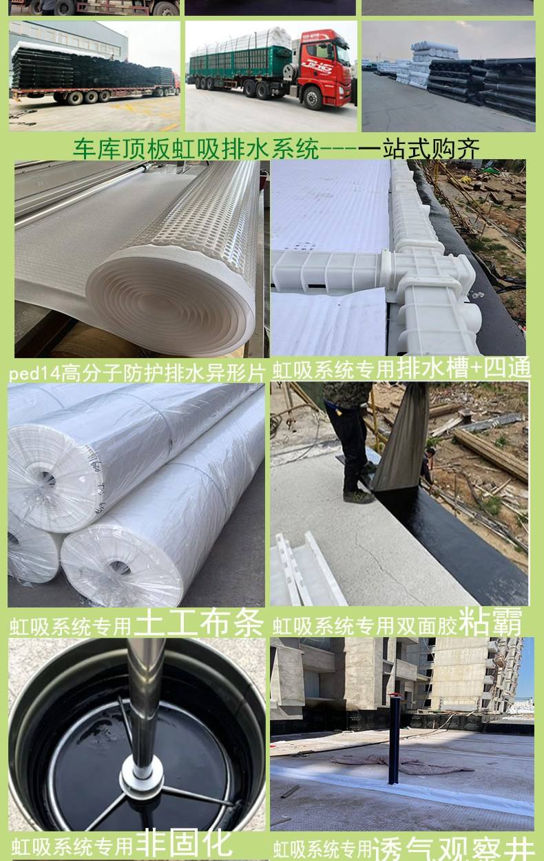 Ped14 polymer protective drainage irregular sheet self clay geotextile