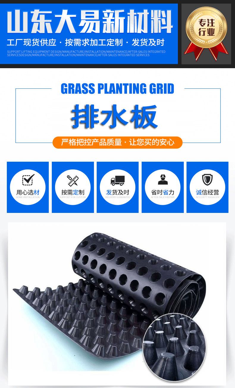 HDPE drainage board, garden greening drainage board construction site road projects