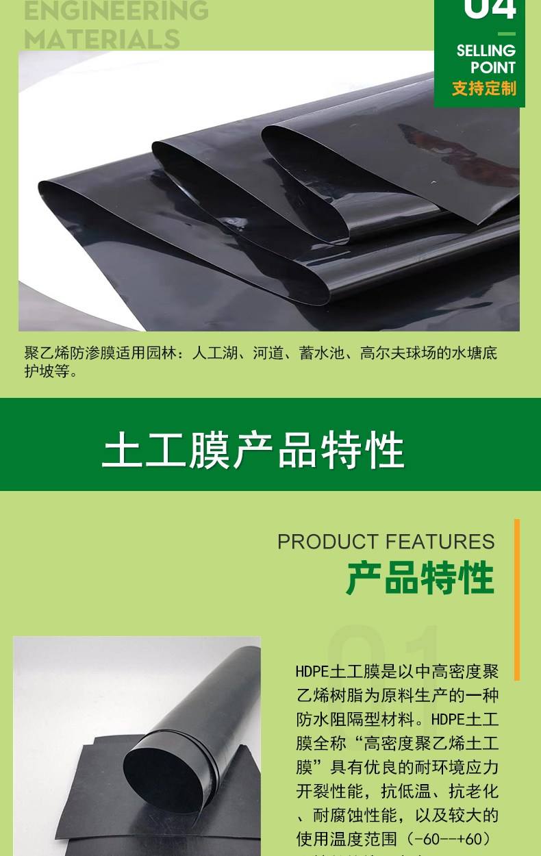 HDPE geomembrane landfill/sewage tank/biogas tank anti-seepage membrane