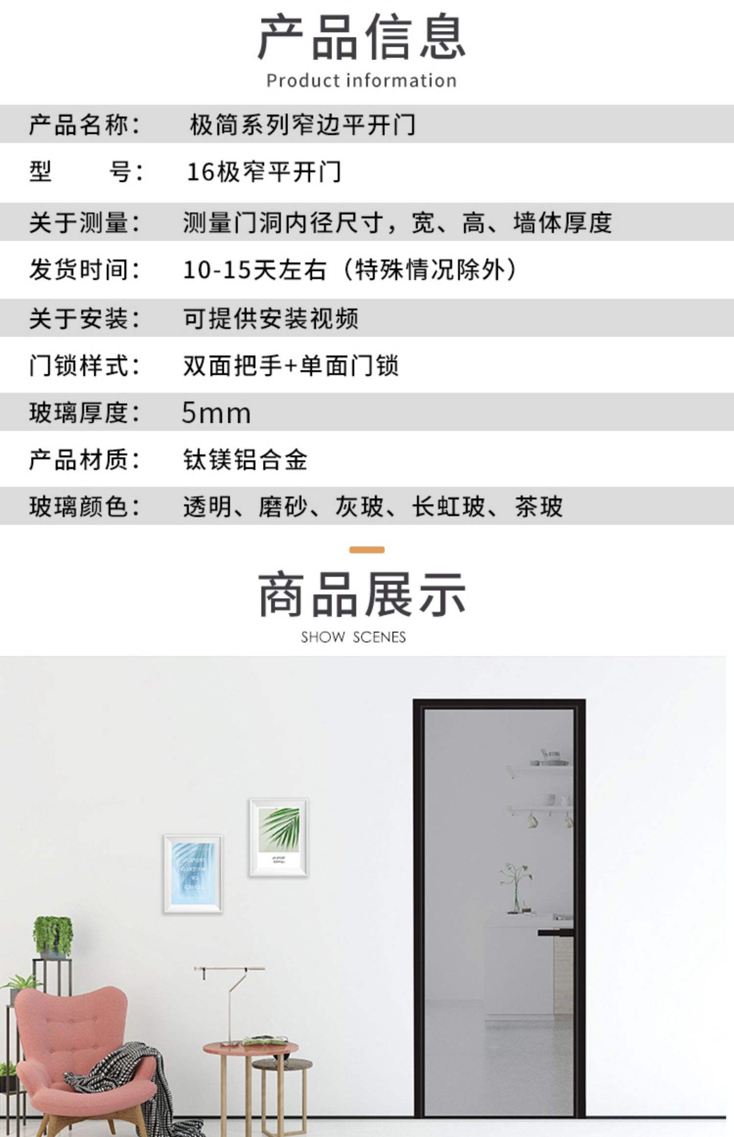 Glass door extremely narrow bathroom door toilet door bathroom door gray oil sand titanium magnesium alloy flush door