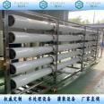 Furun Water Treatment Reverse Osmosis Equipment Pure Water Equipment Supports Customized and Stable Operation