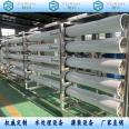 Furun Water Treatment Reverse Osmosis Equipment Pure Water Equipment Supports Customized and Stable Operation