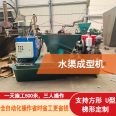 Rectangular channel forming machine U-shaped channel forming machine Water channel pouring machine