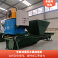 Rectangular channel forming machine U-shaped channel forming machine Water channel pouring machine