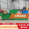 Rectangular channel forming machine U-shaped channel forming machine Water channel pouring machine