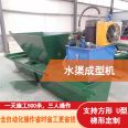 Rectangular channel forming machine U-shaped channel forming machine Water channel pouring machine