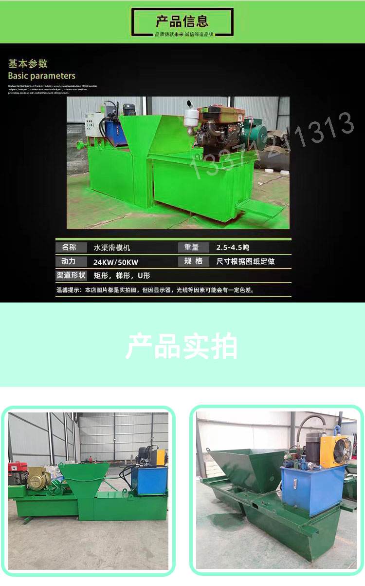 Rectangular channel forming machine U-shaped channel forming machine Water channel pouring machine