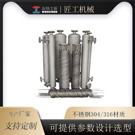 Craftsman Machinery JG Tubular Condenser Wall Heat Exchanger Spiral Wound Heat Exchanger