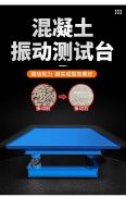 Cement product vibration platform vibration compaction vibration table