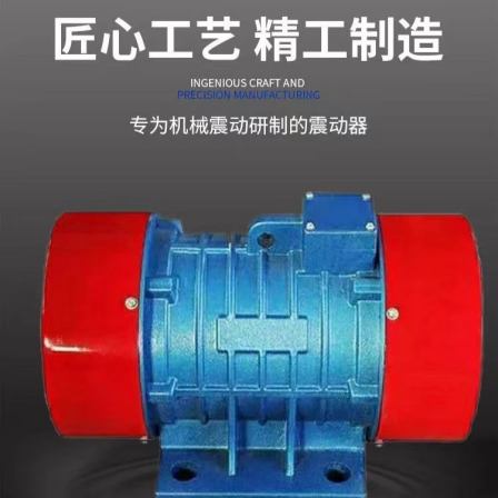 Vibration motor manufacturer VB-326-W, power 0.25KW, speed adjustable