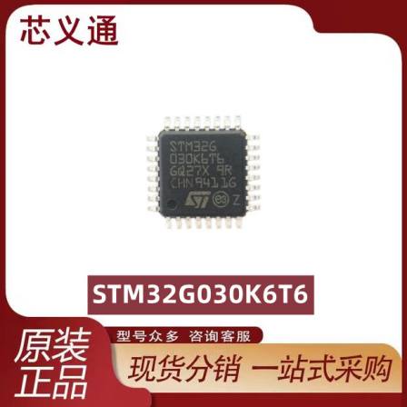 Original genuine STM32G030K6T6 LQFP-32 ARM Cortex-M0+32 bit microcontroller MCU