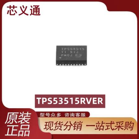 TPS53515RVER brand new original chip IC integrated circuit one-stop electronic component BOM allocation order