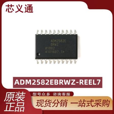 Original genuine ADM2582EBRWZ-REEL7 SOIC-20 full/half duplex RS-485 transceiver chip