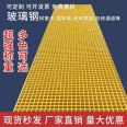 Fiberglass grating grid plate manufacturer provides support for customization