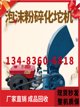 Waste foam melting machine Environmental protection foam melting machine Vehicle mounted mobile foam stacker