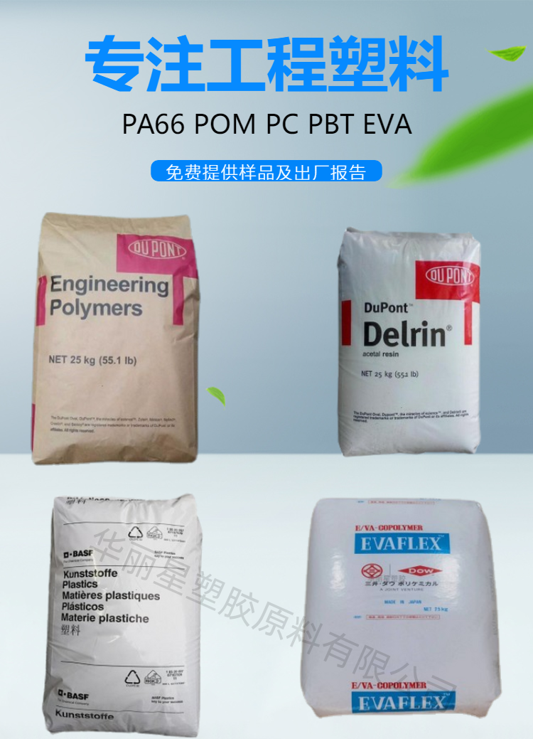 DuPont Rynite PET FR530 BK507 NC010 Food grade fiber reinforced 30%