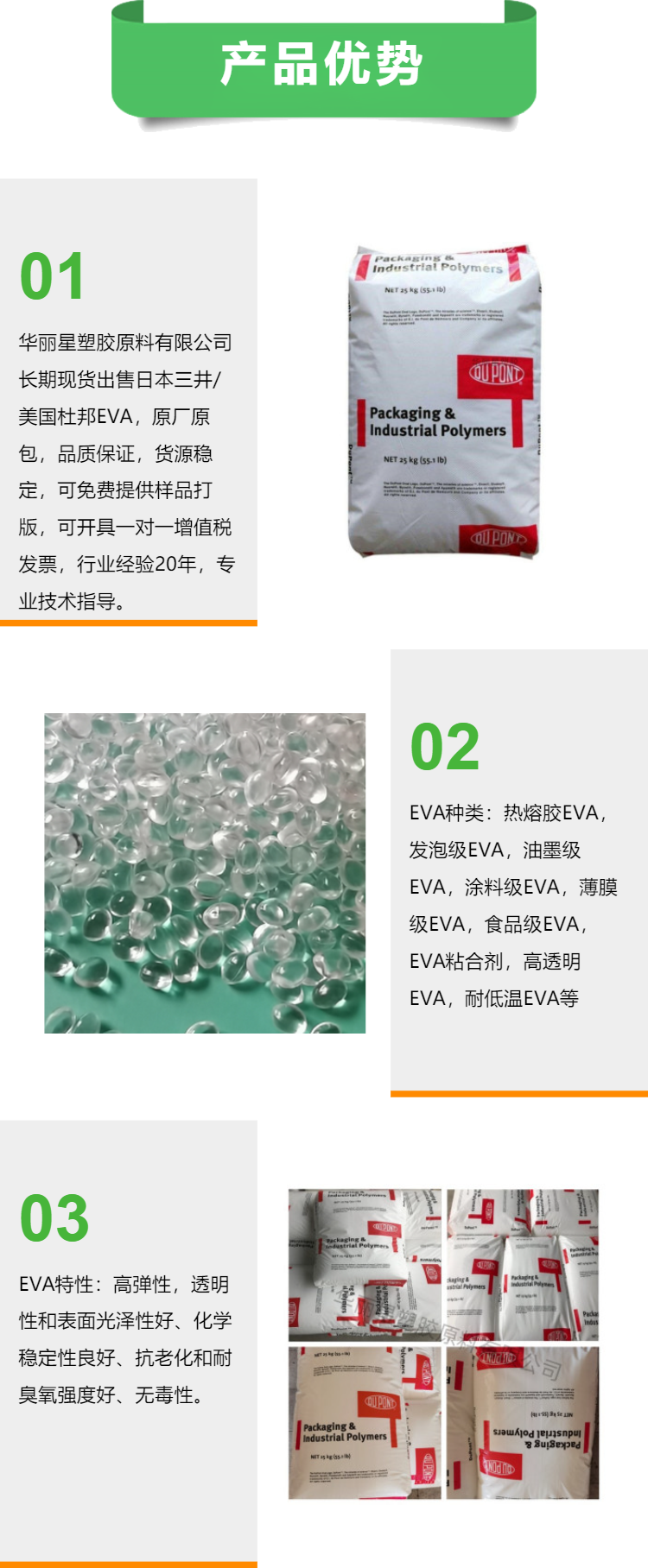 DuPont Elvax EVA 40W ink grade Hot-melt adhesive low temperature resistance