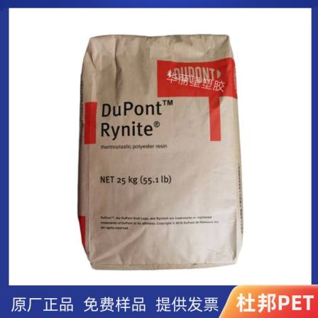 DuPont Rynite PET FR530 BK507 NC010 Food grade fiber reinforced 30%