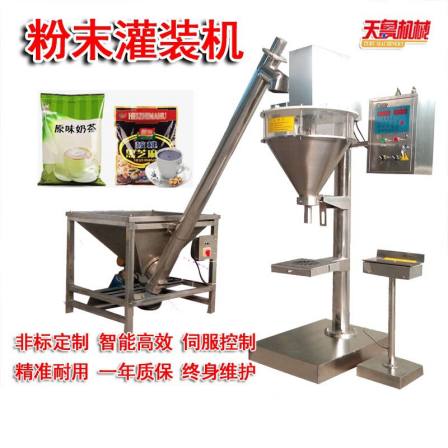 Semi automatic powder filling machine Tianlu ZX-F condensation powder Chili powder filling machine