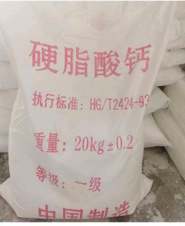 Chengao produces Zinc stearate and Calcium stearate as auxiliary materials for rubber and plastic