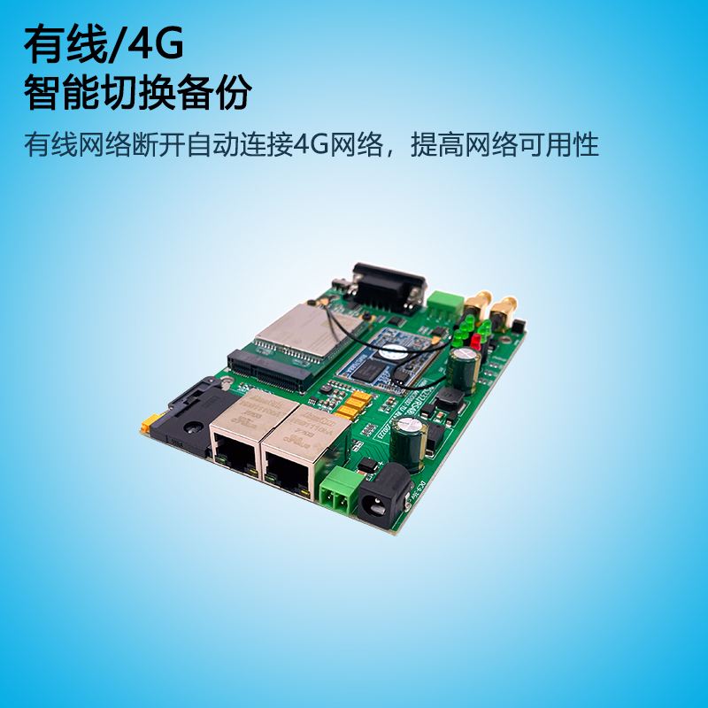 MT7688AN industrial 4G routing module OP firmware All Netcom 4G to WIFI to Cable Internet access EC20