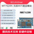 MT7628N MT7688A Core Board IoT WIFI Serial Port Transparent Image Transmission Wireless AP Routing Gateway