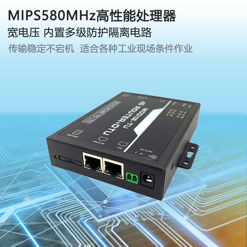 MR400D industrial grade 4G router RS232 485 data to 4Glte and server bidirectional transmission DTU