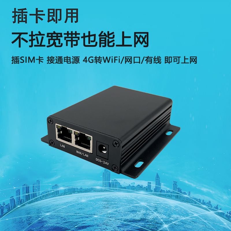 Industrial grade 4G router, full network connectivity, 4G to WIFI to wired video monitoring, internet access, CPE router