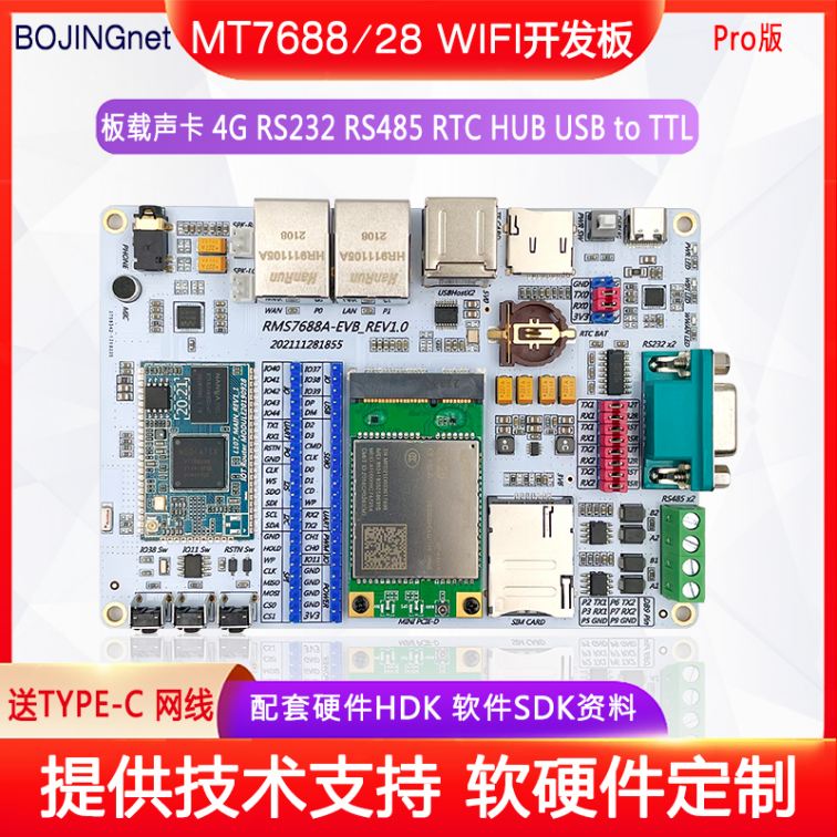 MT7688A MT7628N module OpenWRT Linux IoT industrial control serial port transparent gateway 4G routing development board