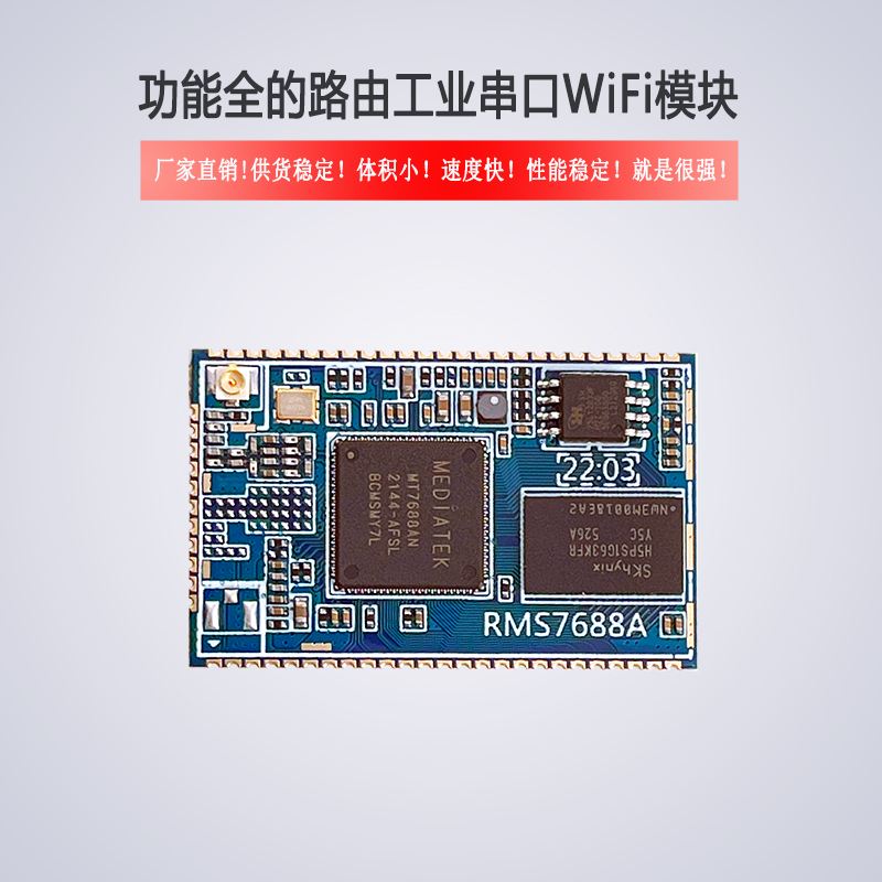 MT7688A MT7628N module Linux IoT industrial control serial port transmission gateway 4G wireless routing