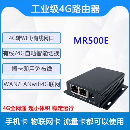 Industrial grade 4G router, full network connectivity, 4G to WIFI to wired video monitoring, internet access, CPE router