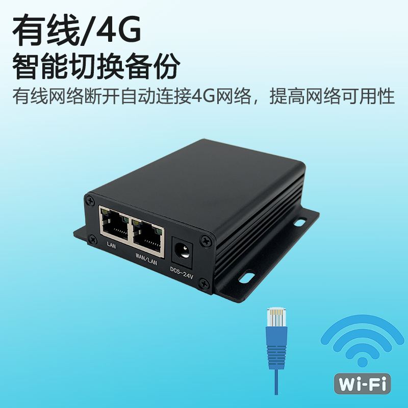 Industrial grade 4G router, full network connectivity, 4G to WIFI to wired video monitoring, internet access, CPE router