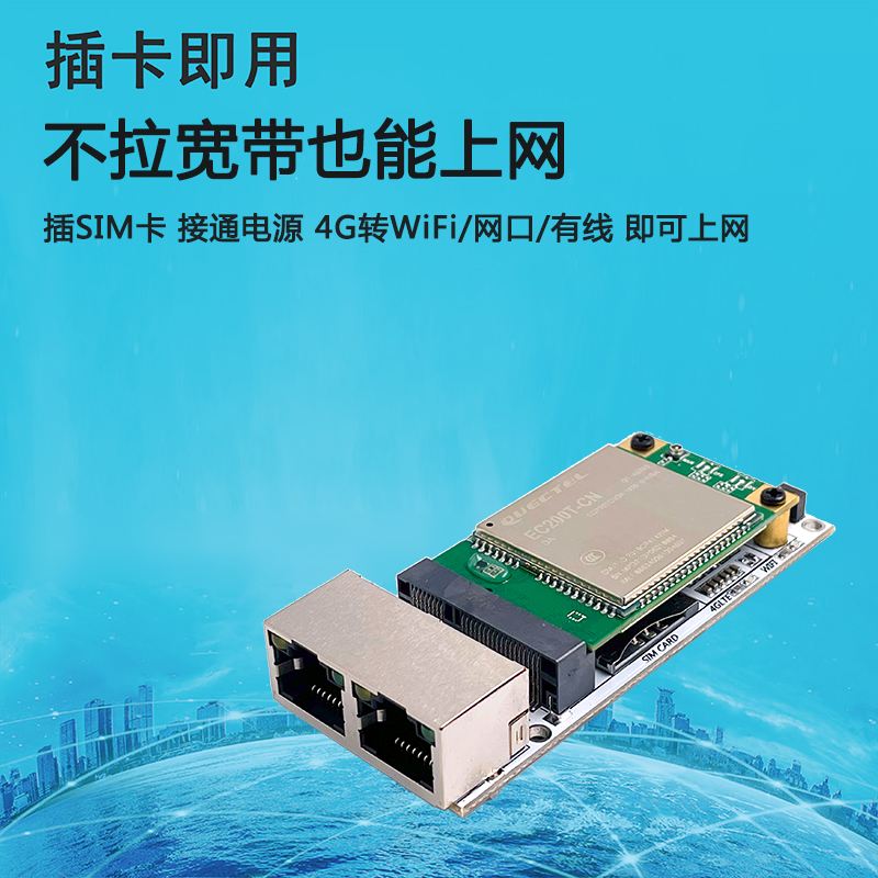 Industrial grade 4G routing module 4G to WIFI to wired network port Telecom Unicom Mobile Internet CPE