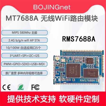 MT7688A MT7628N module Linux IoT industrial control serial port transmission gateway 4G wireless routing