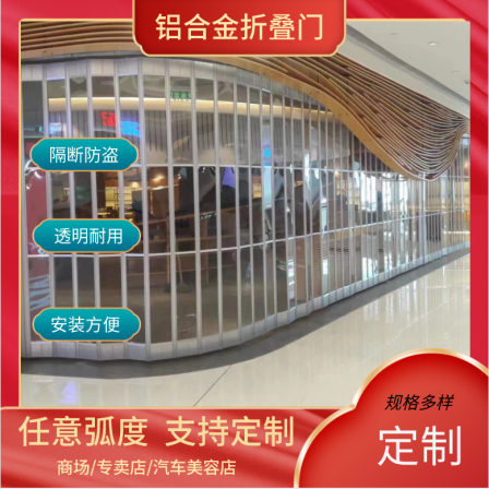 Aluminum alloy crystal folding door, car wash room, waterproof partition door, shopping mall,  beauty sliding door