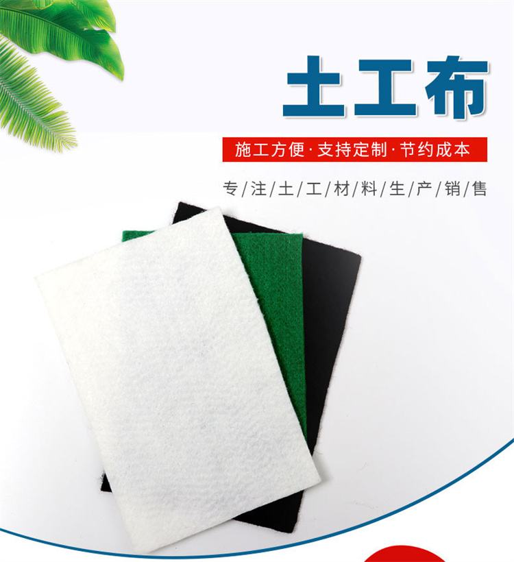 Polyester need punched short fiber geotextile