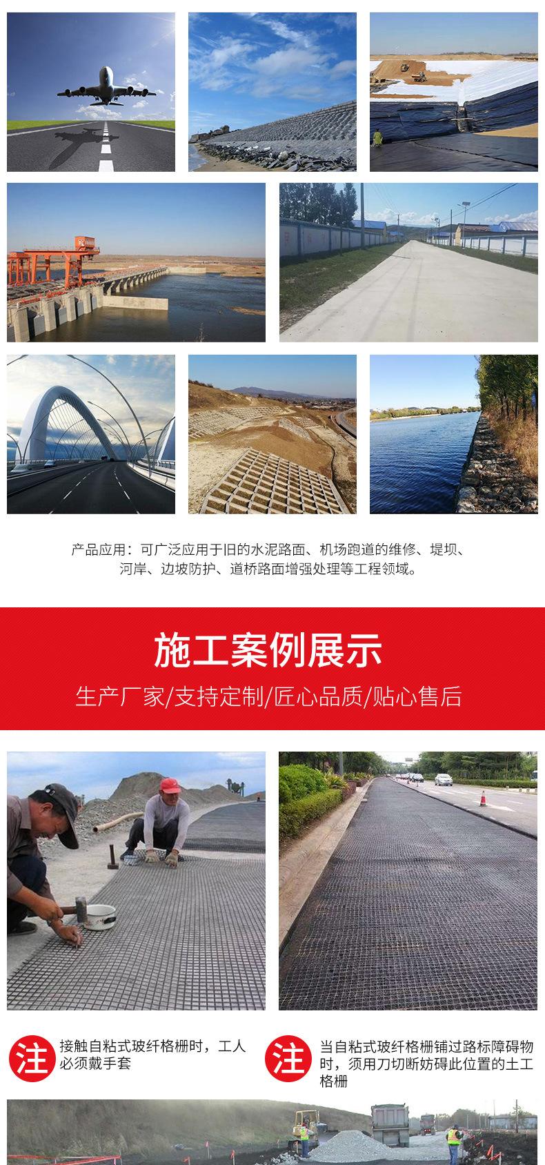 Fiberglass geogrid asphalt pavement with high temperature resistance, double warp and double weft self-adhesive type