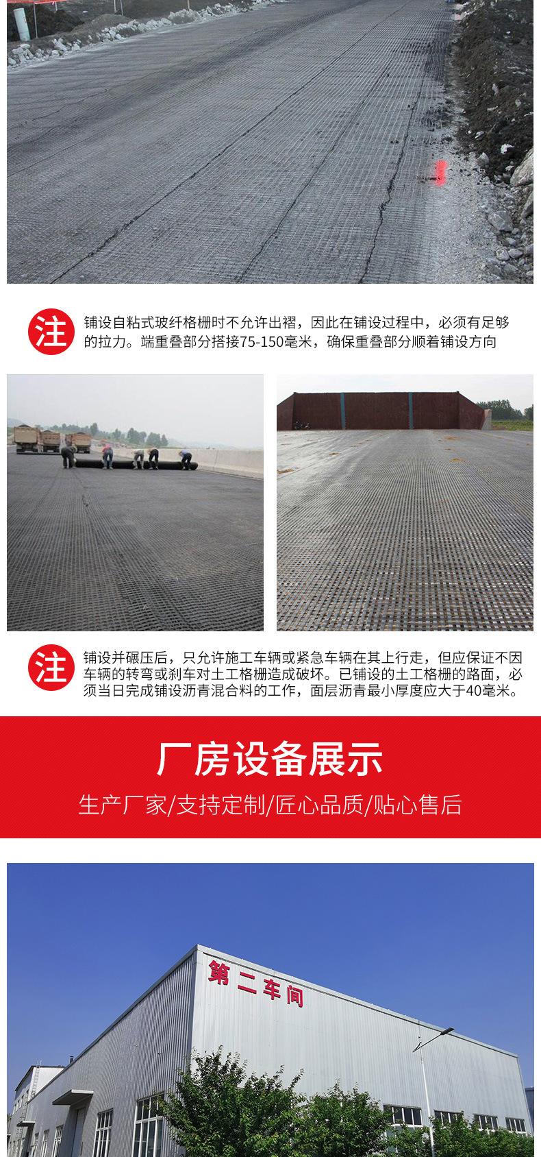 Fiberglass geogrid asphalt pavement with high temperature resistance, double warp and double weft self-adhesive type