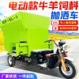 electric spreader, diesel powered five sign three wheel feeding truck, with uniform discharge and simple operation