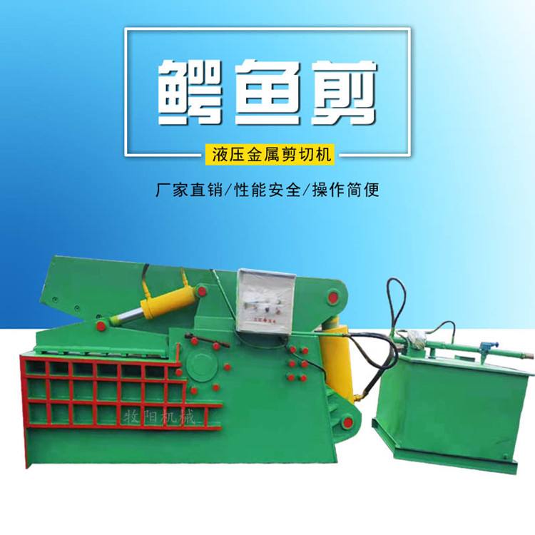 200 ton scrap iron cutting machine, metal construction site steel bar cutting machine