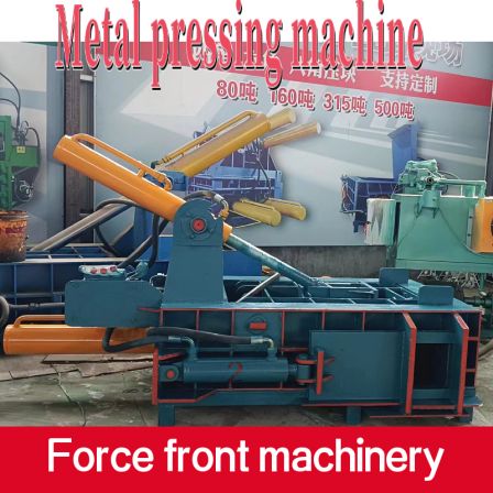 Wire wire iron chip press machine aluminum alloy hydraulic press machine metal press machine