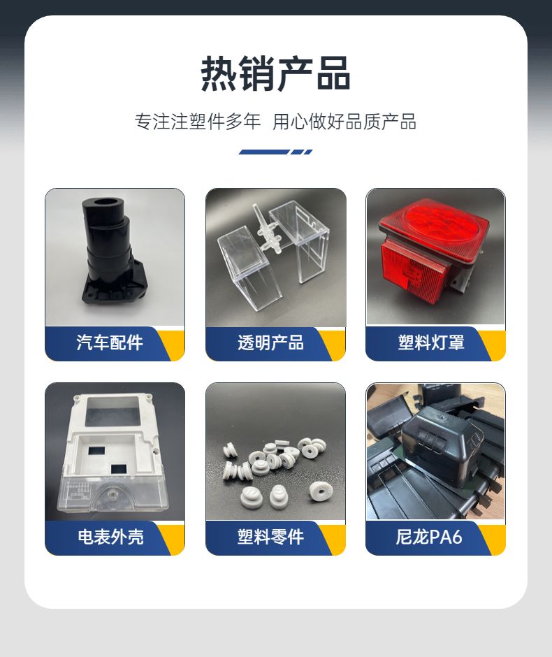 Plastic molds, plastic buttons, electrical switches, electrical components